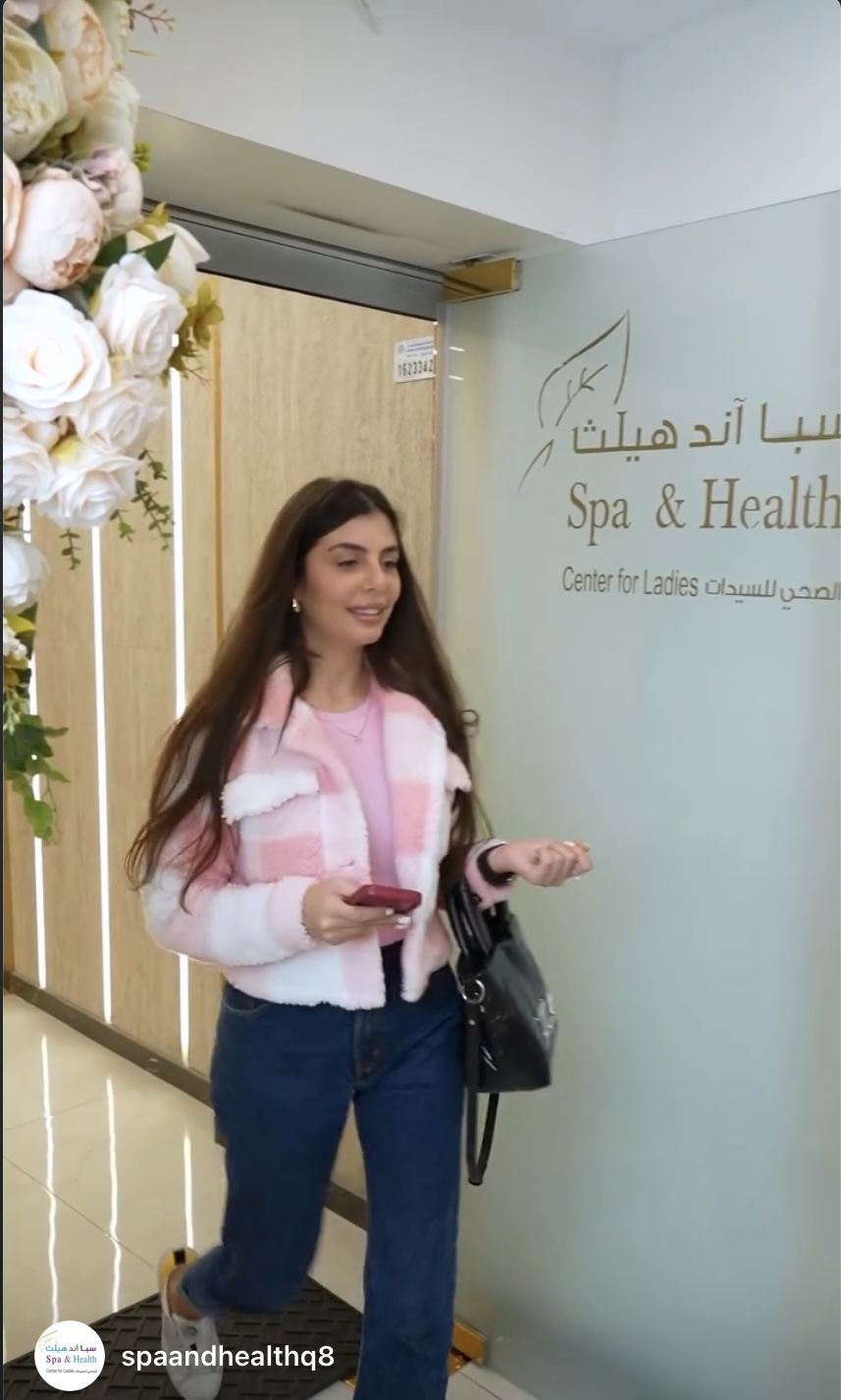 مدخل مركز Spa & Health للسيدات